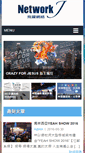 Mobile Screenshot of networkj.org